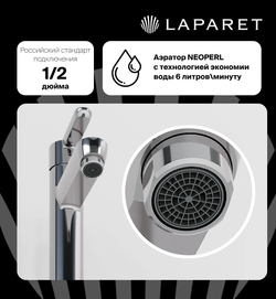 Смеситель для раковины LAPARET LEGNA высокий N3014402LPT