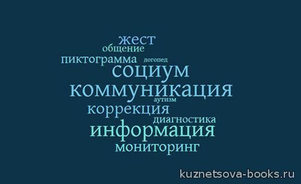 Семинар для логопедов в г. Нефтегорск