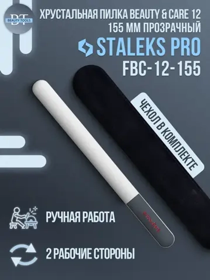 Пилка хрустальная Сталекс 155 мм