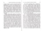 Православный ключ к "Коду да Винчи" и другим зловещим шарадам. В. Е. Ларионов