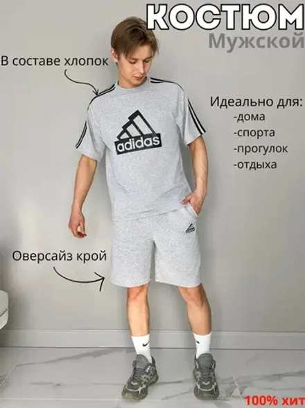 Костюм шорты с футболкой