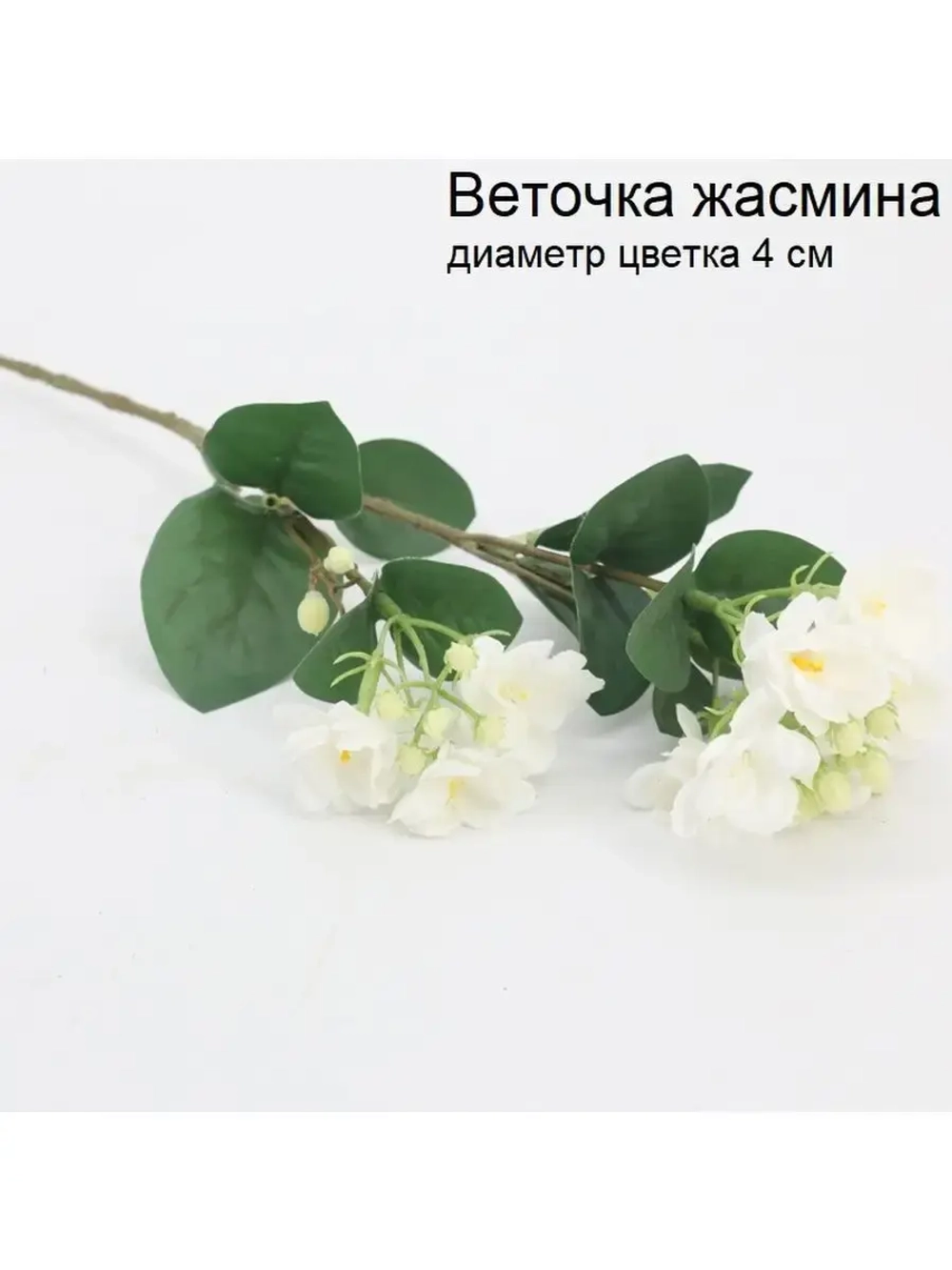 Букет искусственных цветов