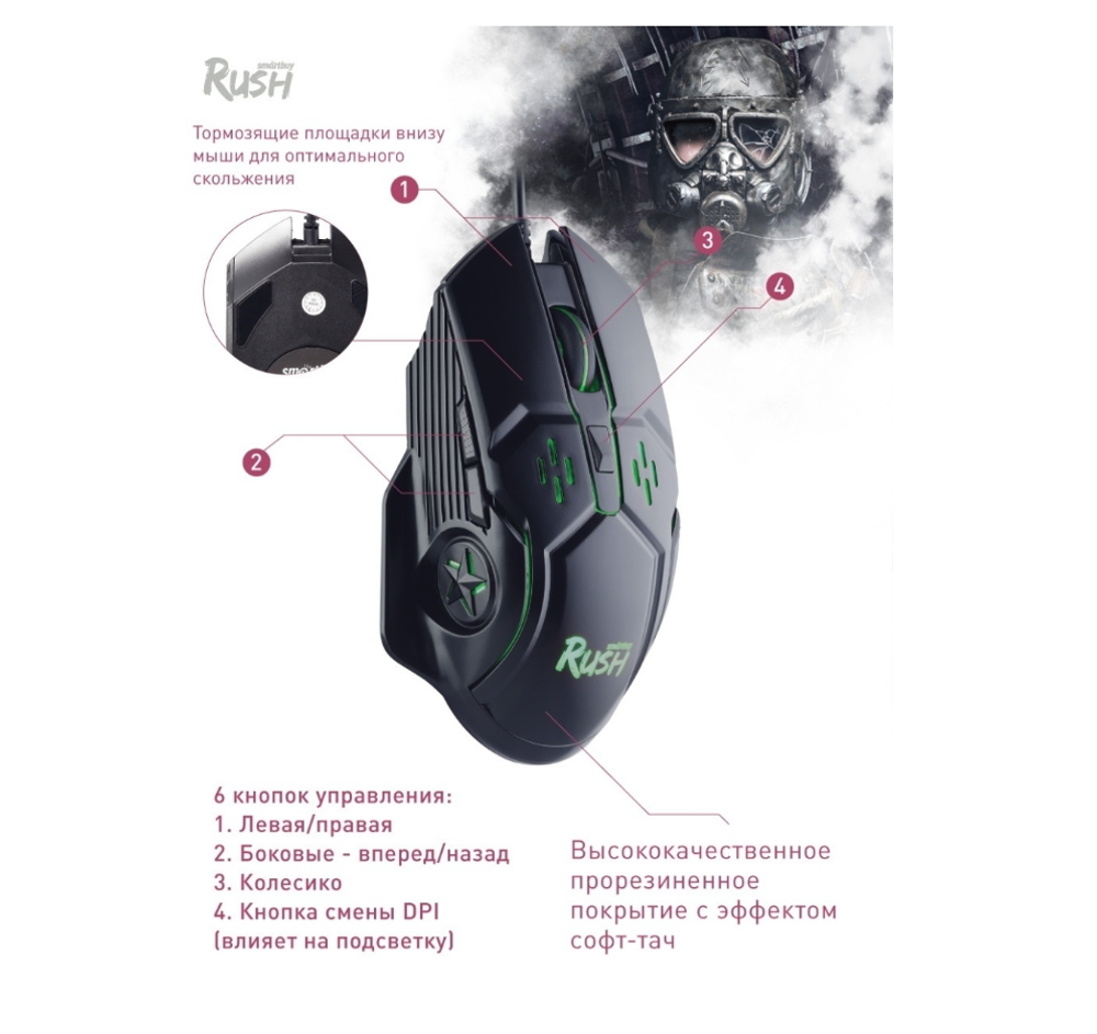Мышь Smartbuy SBM-915G-K RUSH Military (геймерская)