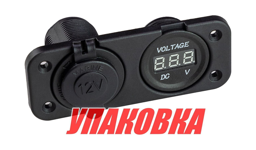 Разъем прикуривателя и цифровой вольтметр (упаковка из 10 шт.)