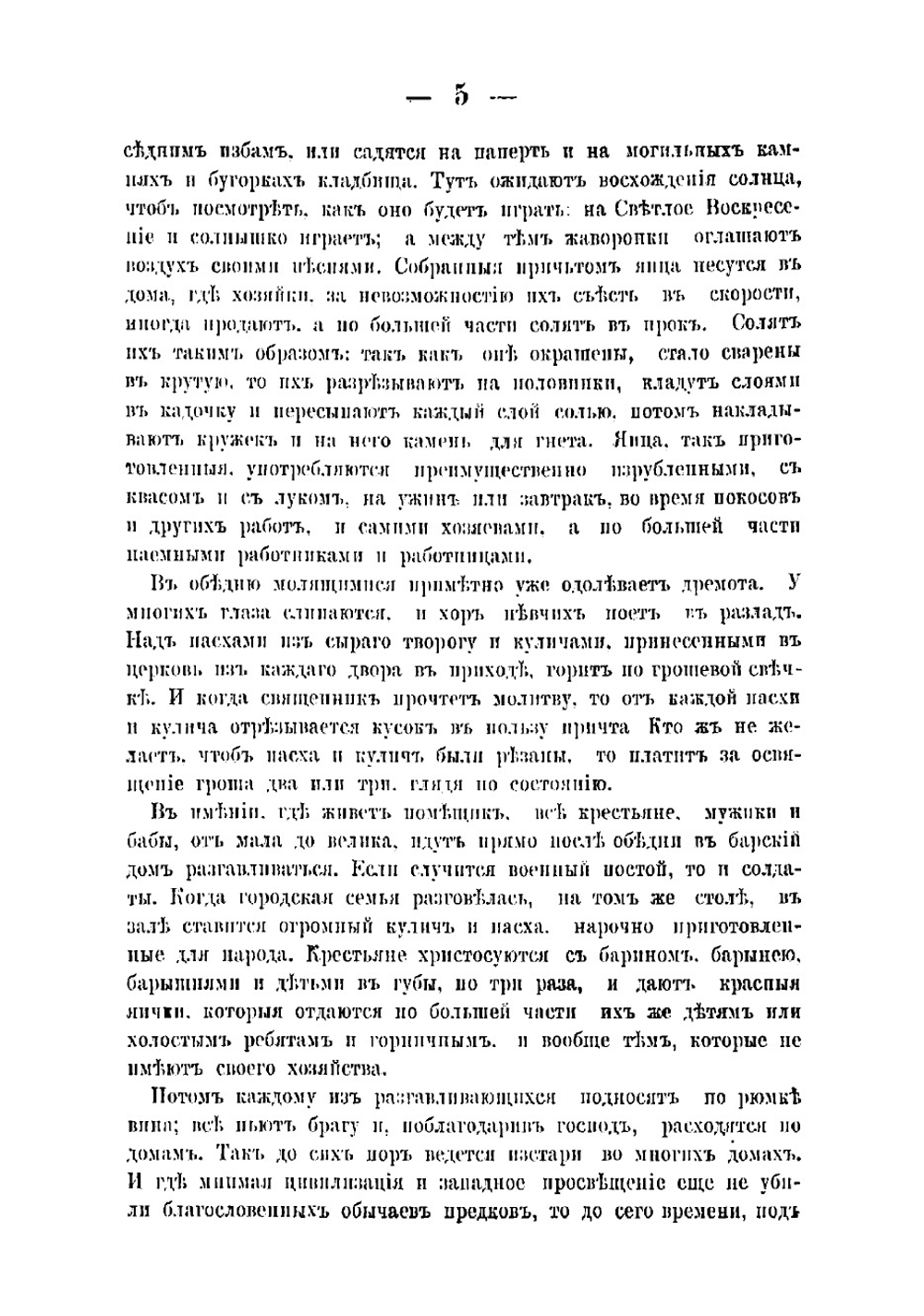 Год русского земледельца | Селиванов Василий Васильевич