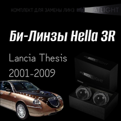 Би-линзы Hella 3R для фар на Lancia Thesis 2001-2009, комплект биксеноновых линз, 2 шт