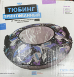 Тюбинг принтованный Nika ТБ2К-85