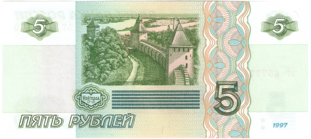 5 рублей 1997 банкнота UNC пресс Красивый номер ЬТ **7777*