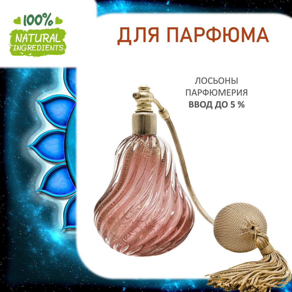 ВИШУДХА, отдушка для свечей и мыла