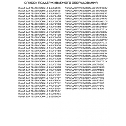 Пульт для LG AKB74475401