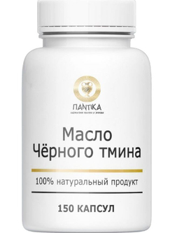 Масло капсулированное "Черного тмина", 150 кап.