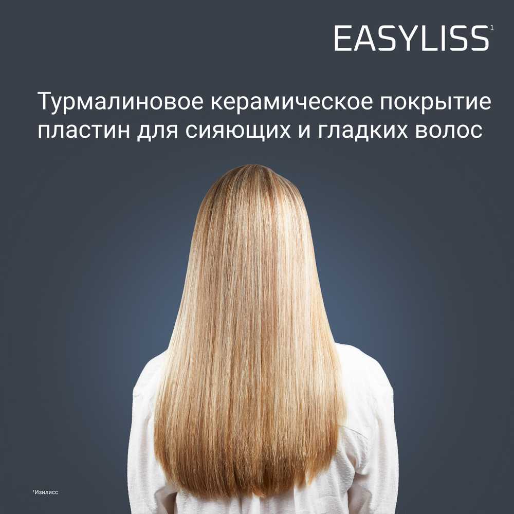 Выпрямитель для волос Rowenta Easyliss Pure Collection SF1628F0