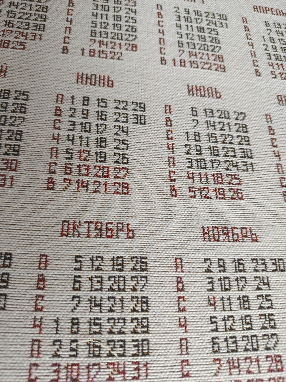 Календарь из гобелена на 2026 год Гармония 32х86