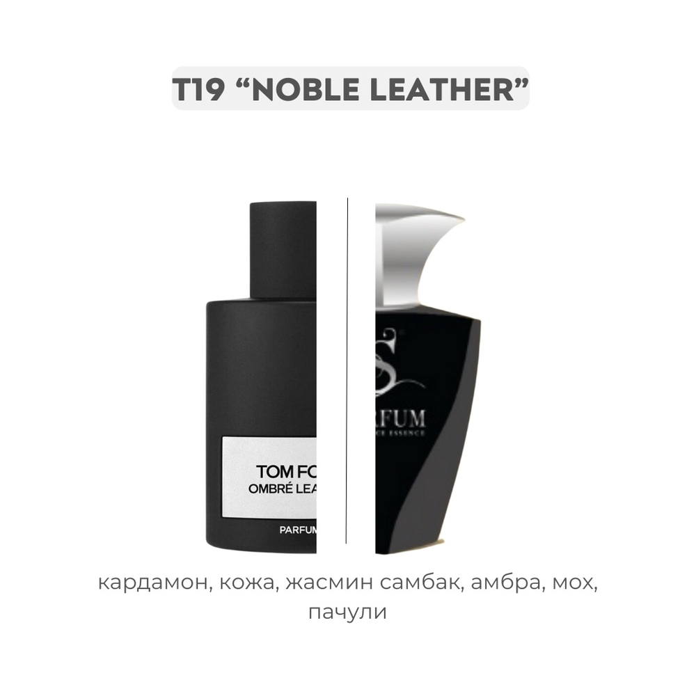 T19 NOBLE LEATHER по мотивам Ombré Leather Tom Ford, парфюмерная вода