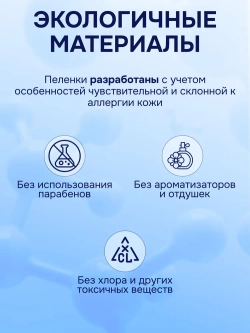 Пеленки MOMI 60*90 30 шт