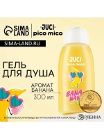 Гель для душа женский, 300 мл, аромат банана, PICO MICO