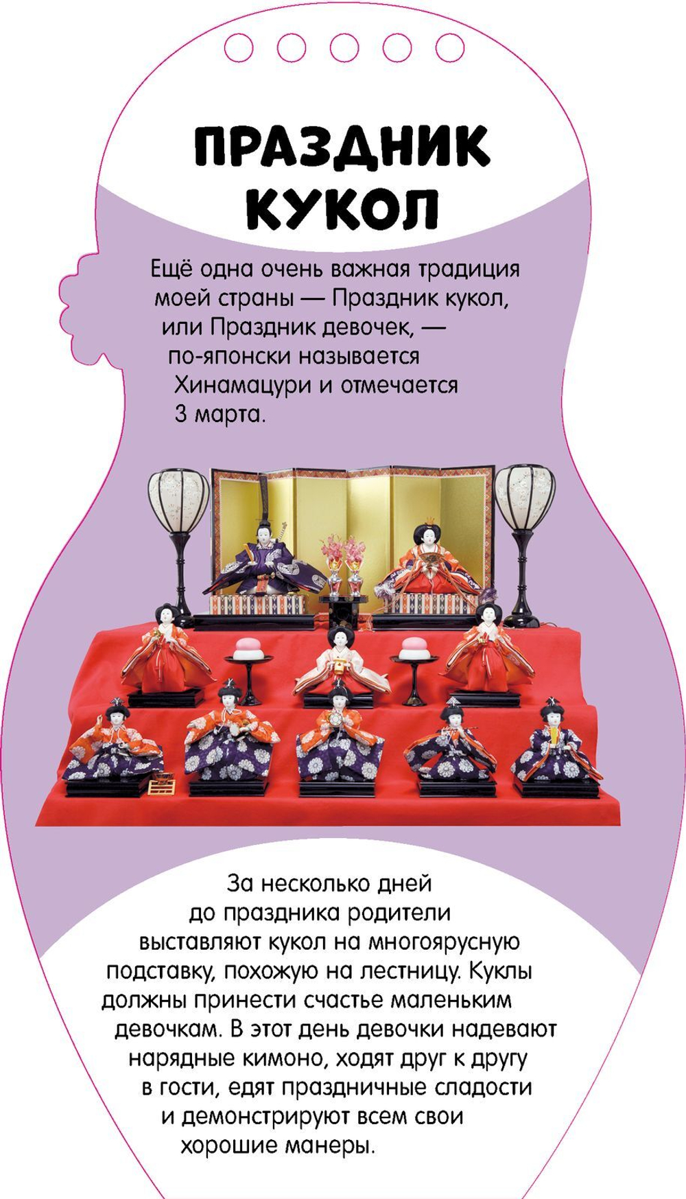 Путешествуем по Японии вместе с Акико