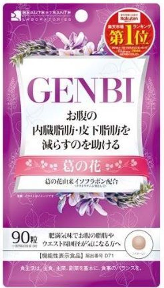 Комплекс для похудения Genbi с экстрактом цветков кудзу