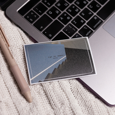 Наклейка на карту "По своему пути" 💳