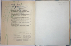 Ефимов Ив .Мена теневой театр. С.: Художник делает книгу.  М., Изд. Совет-й писатель, 1982г.