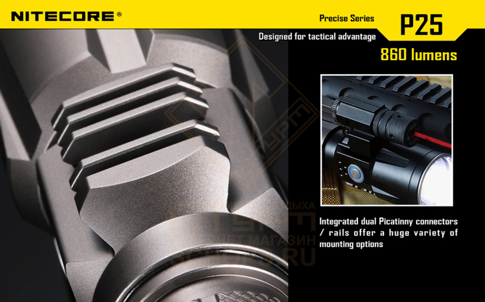 Фонарь Nitecore P25