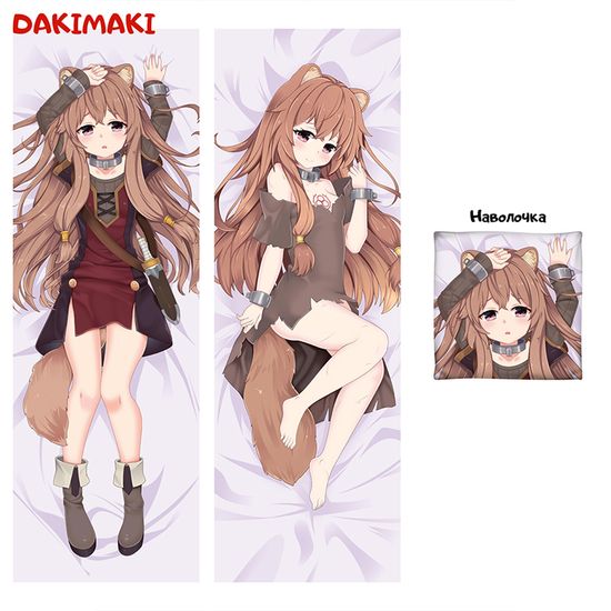 Дакимакура Рафталия арт. 0423