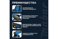 Угловая шлифовальная бесщеточная машина Mabar 1252-4.0