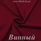 Матовый бифлекс, Винный, 200 гр/м, розница от 30 см