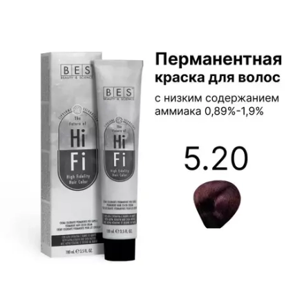 Перманентная краска для волос BES HI-FI 5.20 (светло-коричневый фиолетовый натуральный), 100 мл