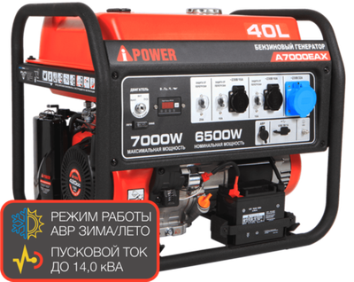 Портативный бензиновый генератор (7 кВт) A-iPower A7000EAX