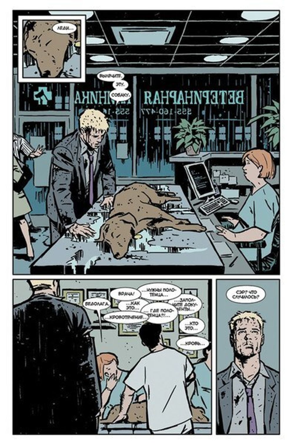 Комикс Хоукай - Соколиный глаз. Полное издание