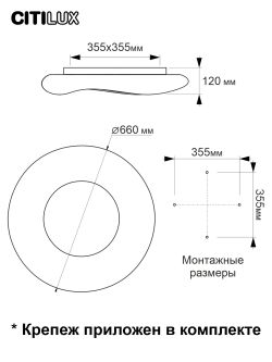 Citilux Стратус Смарт CL732A660G RGB Умная люстра