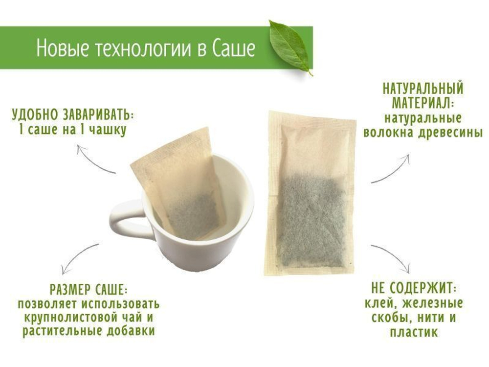 Чай в эко-саше Молочный улун, 16 саше (2,85 б)