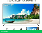 Телевизор Harper 43U770TS