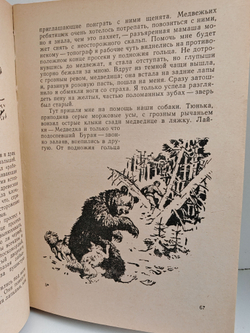 Таежные были