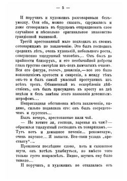 Из тины житейской. Сборник рассказов | Медведев Лев Михайлович