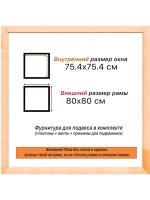 Рама для картин и фотографий 75x75