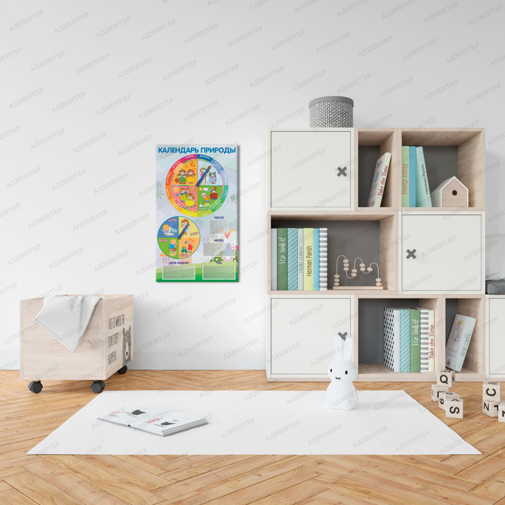 Игровой стенд Календарь природы с карманами 286