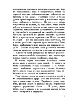 Украина и политика Антанты | А. Марголин