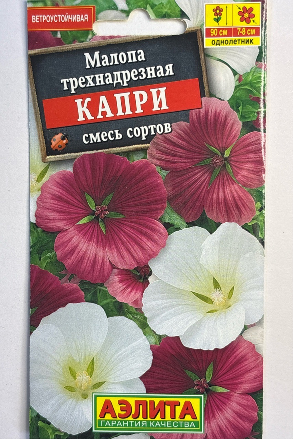 Малопа Капри 0,3 г СМЦ-470