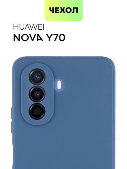 Чехол BROSCORP для Huawei Nova Y70 оптом (арт. HW-NY70-COLOURFUL-BLUE)