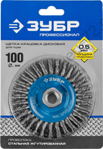ЗУБР 100 мм, М14, жгутированная стальная проволока, 0.5 мм, Щетка дисковая, Профессионал (35192-100)