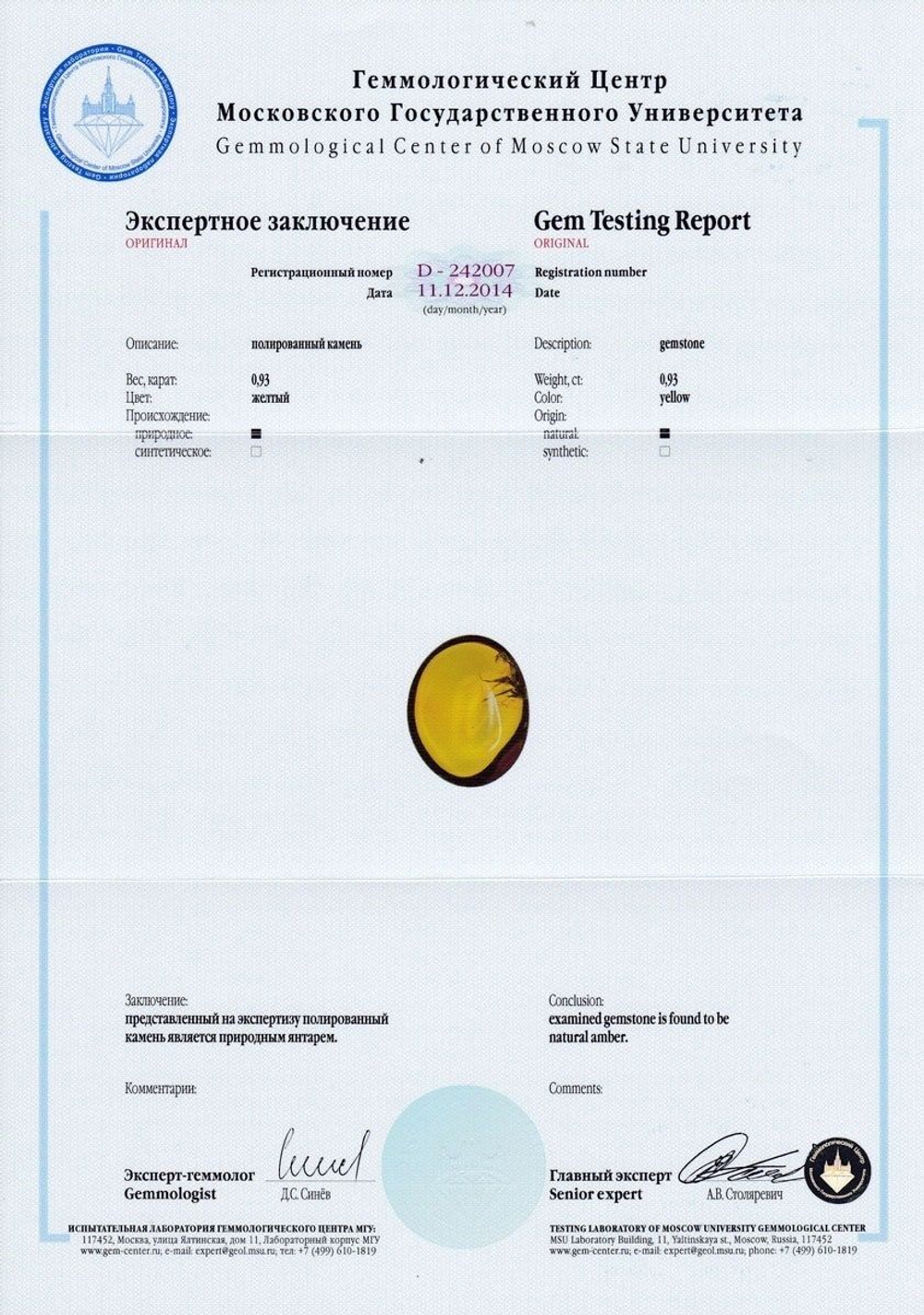Серебряные серьги с цельным зеленым янтарем, серебро 925 пробы