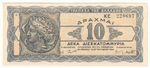 Greece, 10,000,000,000 Drachmas, 1944 – Aretousa (GEM UNC)