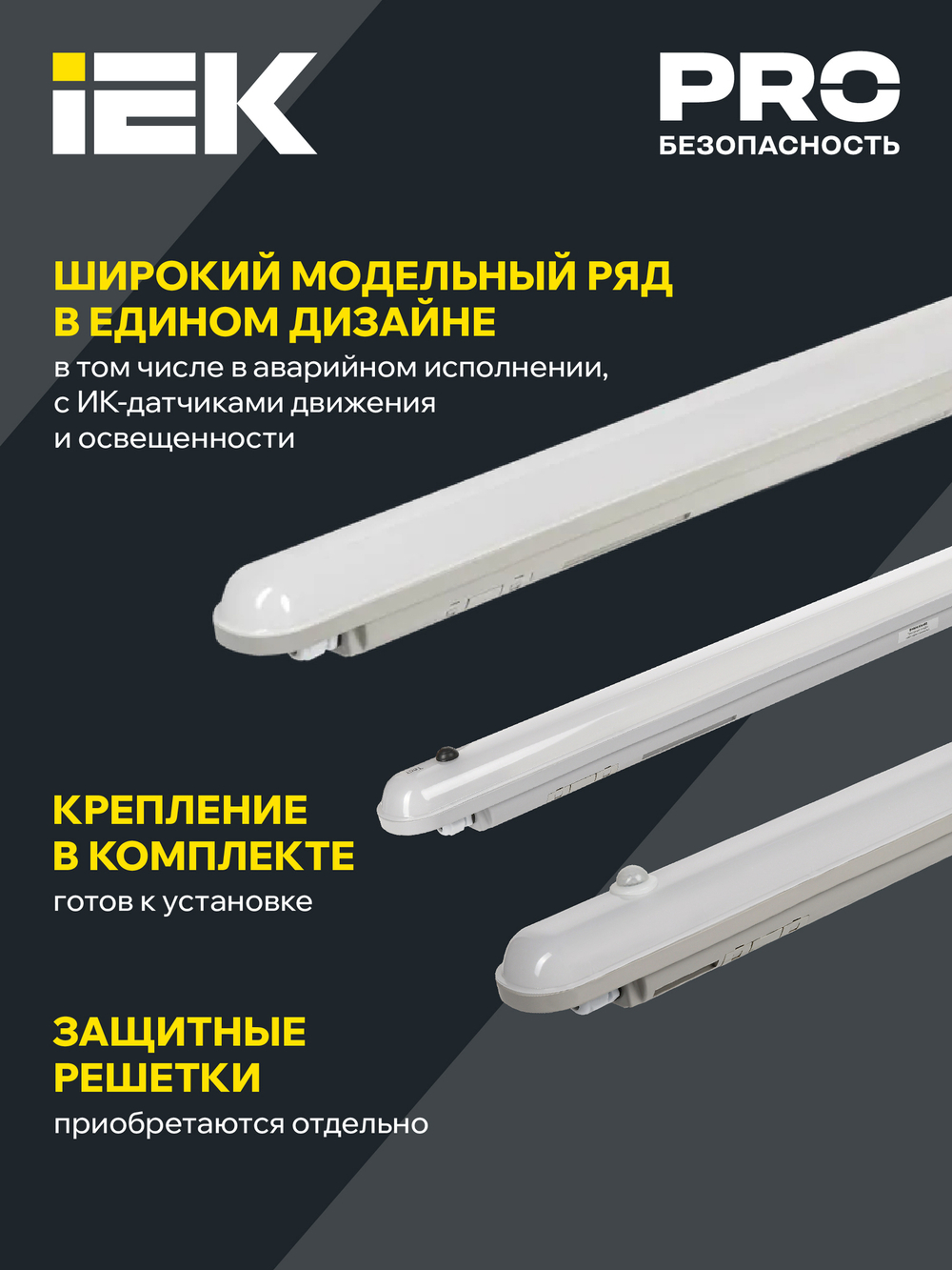 Светильник ДСП 1306 36Вт 4000К IP65 1200мм серый пластик IEK