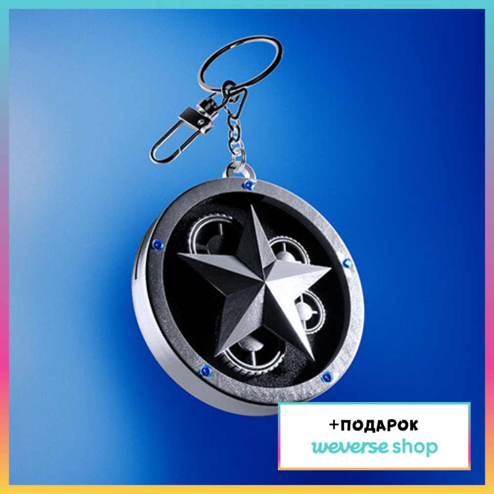 Альбом TXT - The Star Chapter: TOGETHER (Star Keyring Ver.) (Weverse shop)