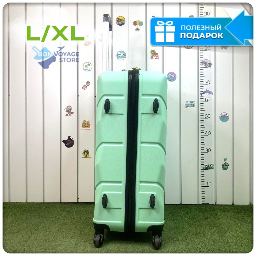 Большой чемодан Freedom Model One, Мятный, L