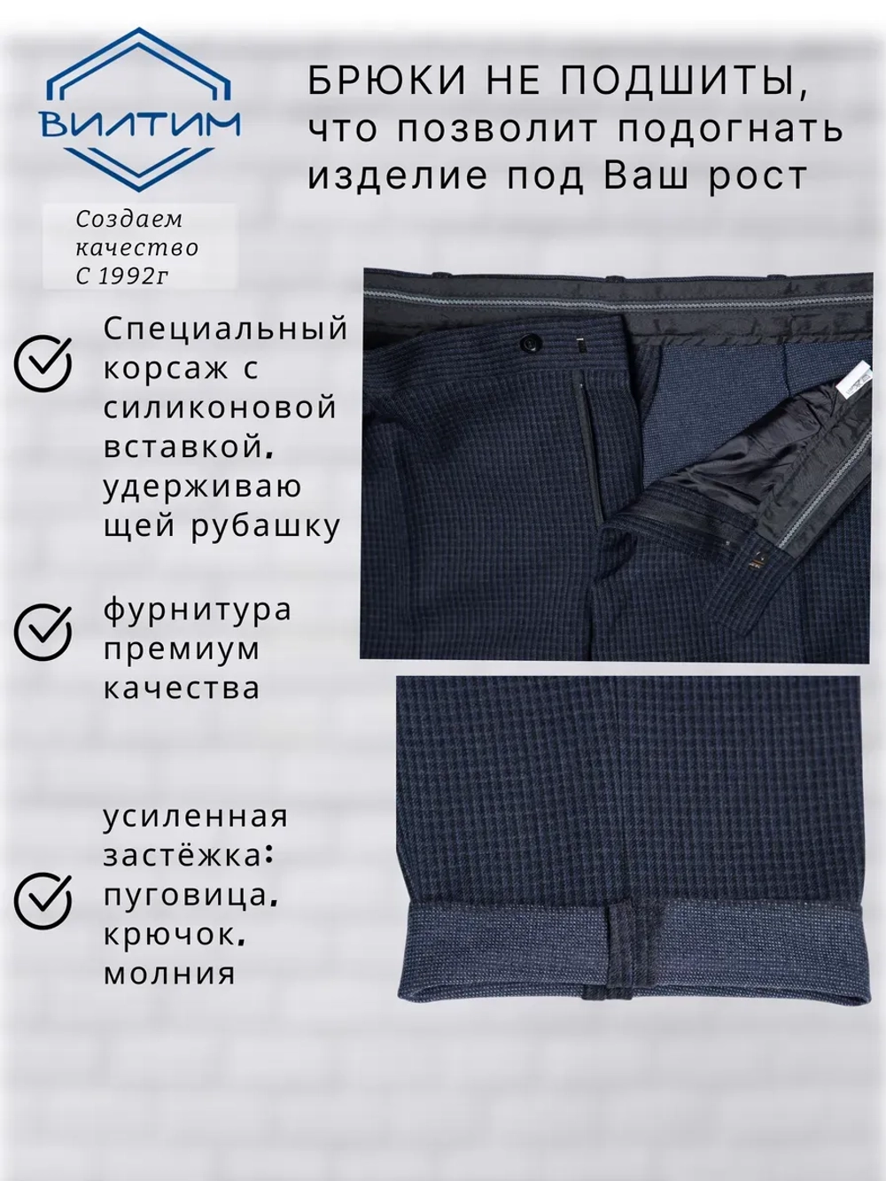 Брюки классические весенние клетка
