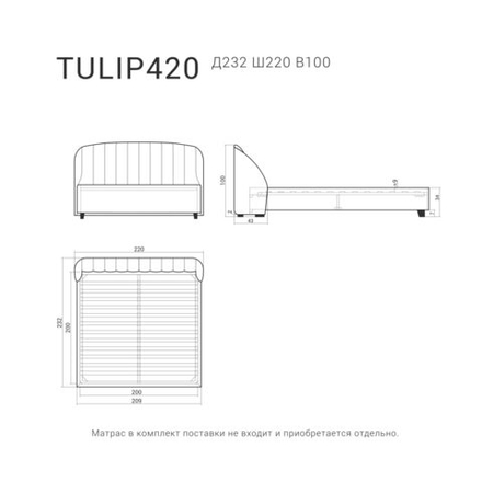 Кровать TULIP 420