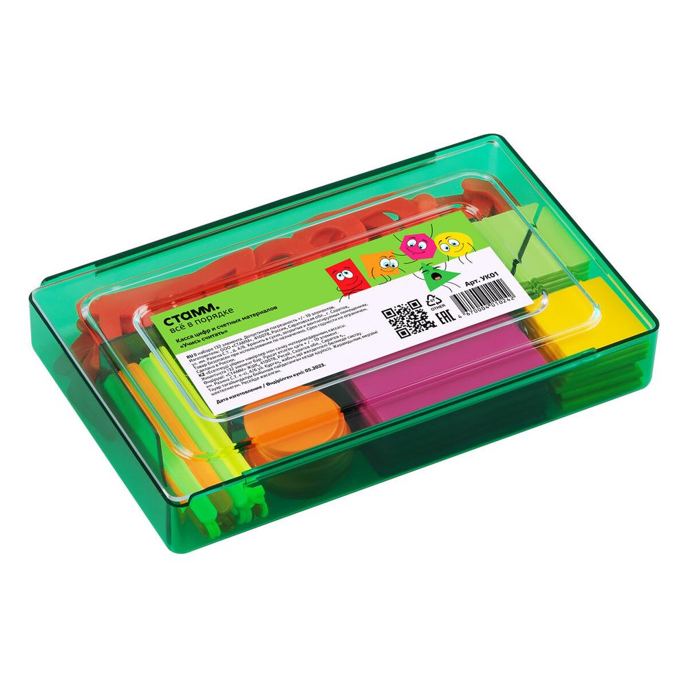 Касса цифр и счетных материалов Учись считать, пластик, 132 элемента, Стамм